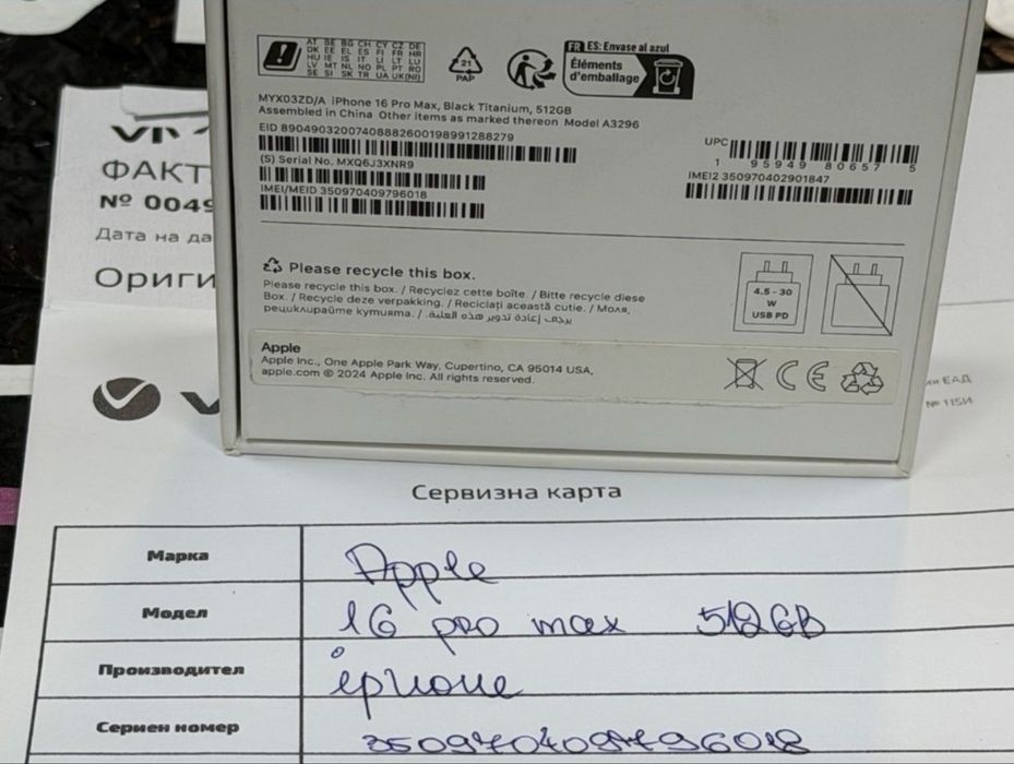 !!! КАТО НОВ 512GB iPhone 16 Pro Max VIAVACOM Гаранция 2026 г. Black / Черен