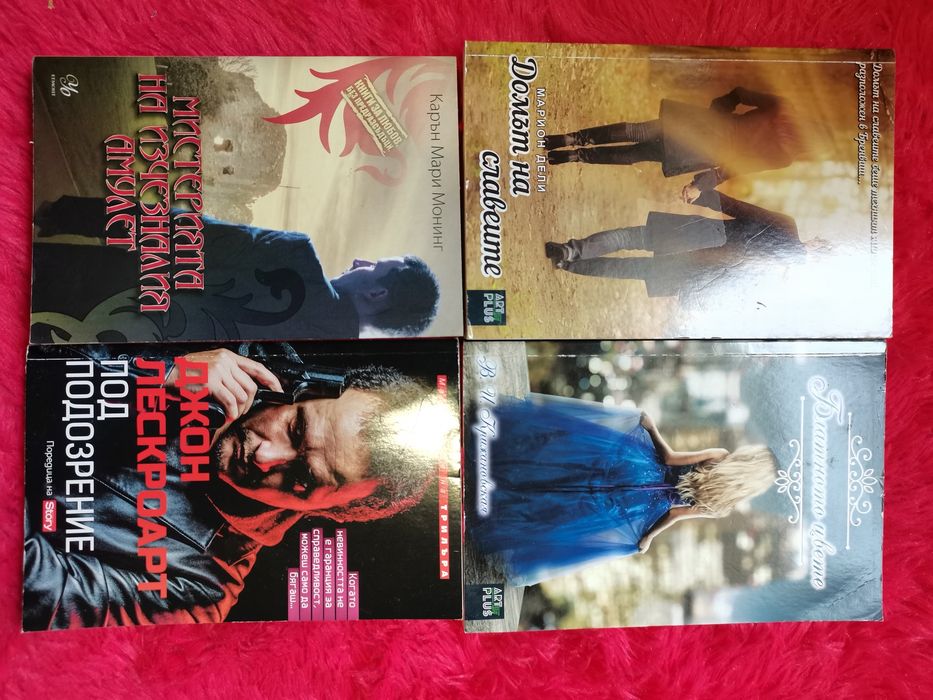 Книги на по един прочит