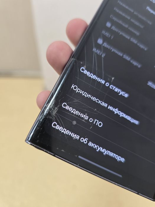 Galaxy s23 ultra