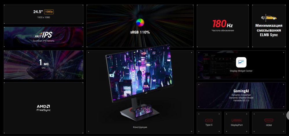 Монитор Asus Rog Strix XG259CS 180HZ IPS