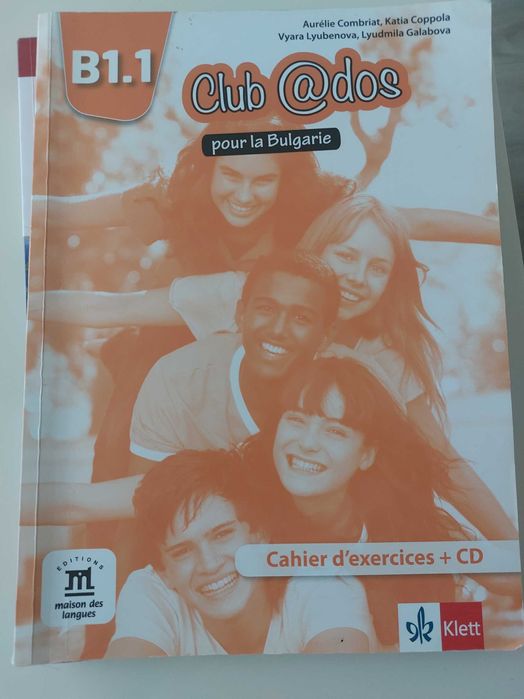 Учебна тетрадка по френски с диск