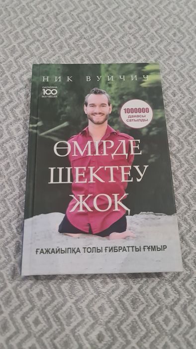 Мотивационная книга
