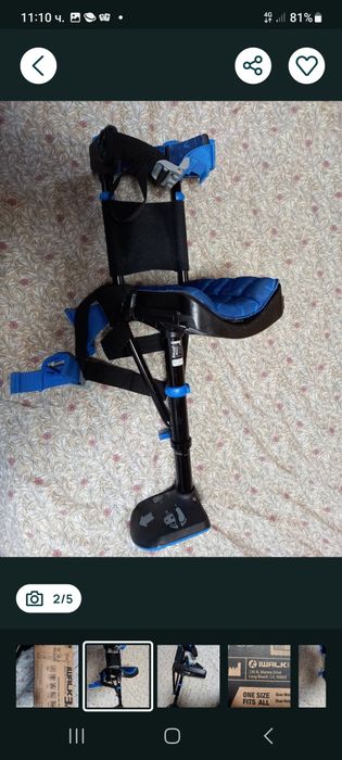 ПАТЕРИЦИ   i walk 3.0