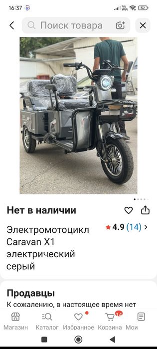 Продам электромотоцикл Караван Х1