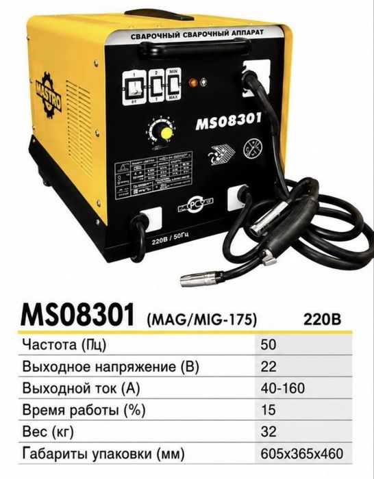 Сварочный полуавтомат MATEUS, MS08301