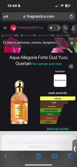 Guerlain Aqua Allegoria Nettare Di Sole 125 ml