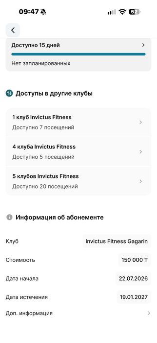 Абонемент в Инвиктус Гагарина