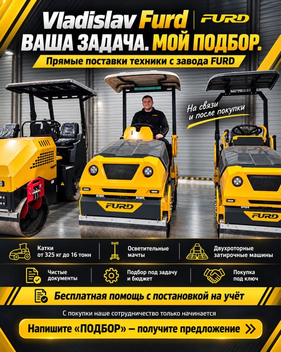 Виброкаток Дорожный Каток 325 кг 16тонн