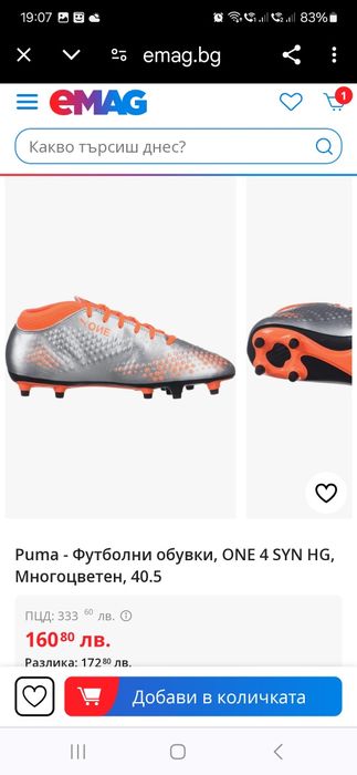 Детски  Футболни обувки, Puma ONE 4 SYN HG, Многоцветен, 40.5