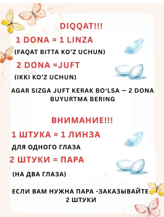 Sifatli linzalar sotuvda. Chiroyli va qulay, foydalanish uchun ajoyib