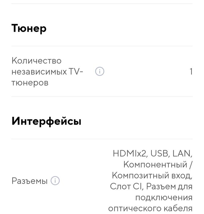 Продам телевизор