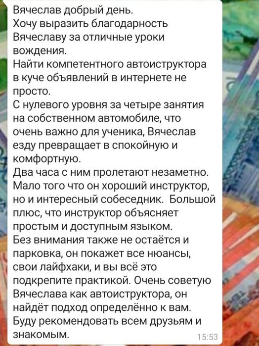 Автоинструктор Инструктор по вождению