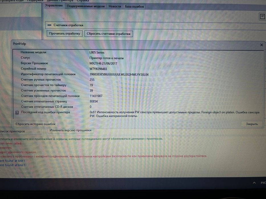 Принтер Epson L805