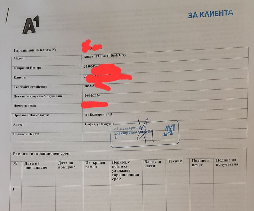 НОВ  TCL 4041 в гаранция