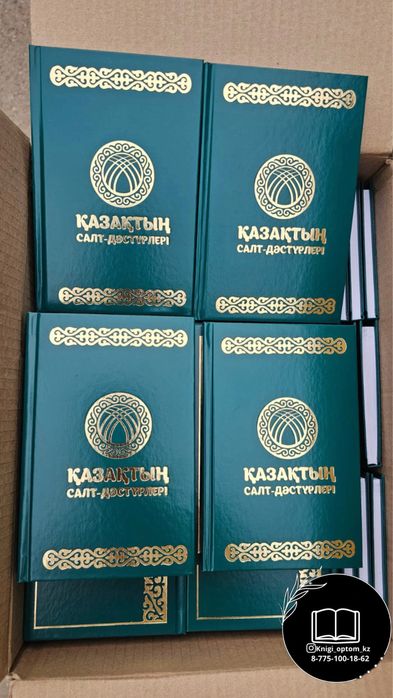 Тойбастар кітап