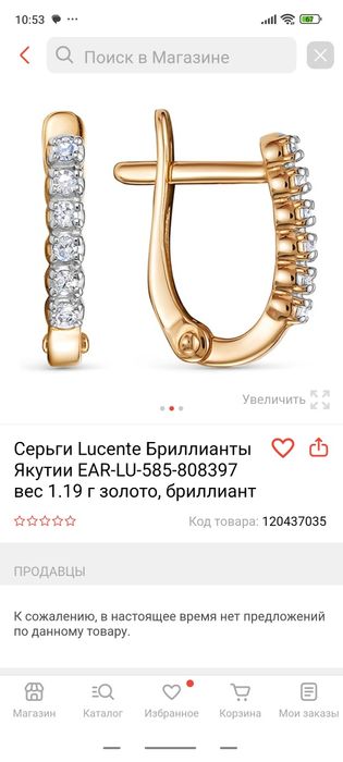 Продам золотые серьги.