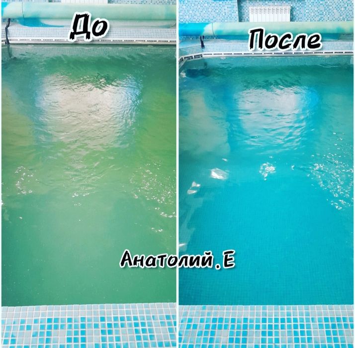 Обслуживание бассейнов