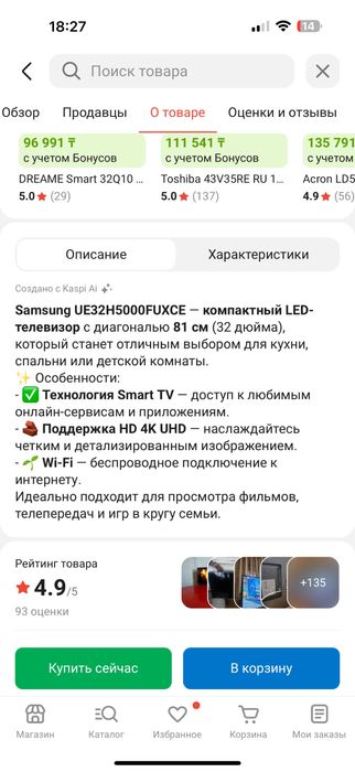 телевизор Samsung smart tv