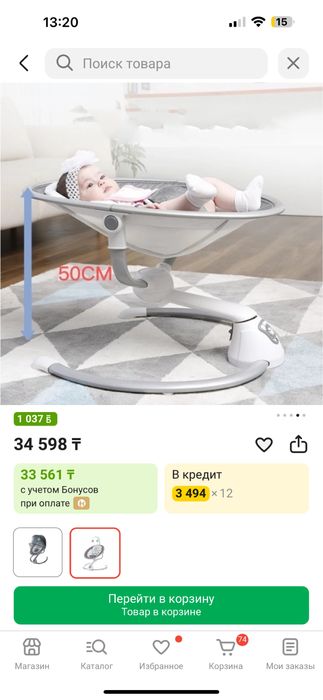 Продам детский шезлонг в отличном состоянии