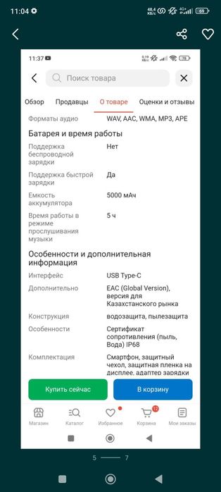 Продаётся телефон redmi 13 pro plus