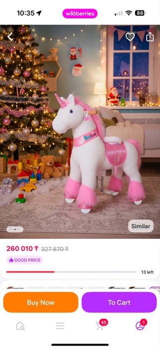 Поницикл «Единорог»