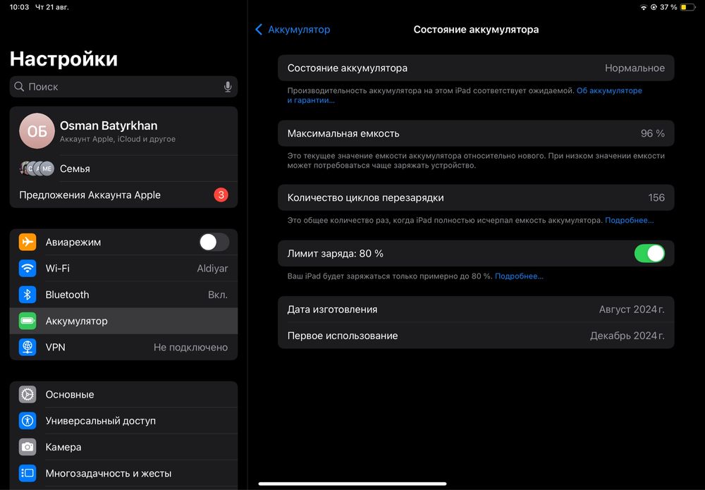 Ipad air 11 Год2024 8/256ГБ