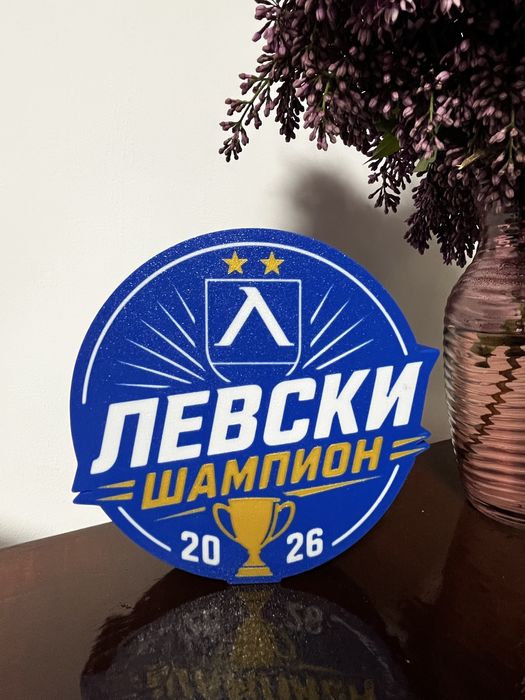 Светеща емблема “Левски Шампион”