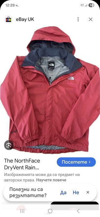 The North face dryvent мъжко яке 2XL размер.
