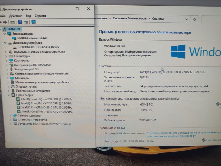 Компьютер в комплекте i5