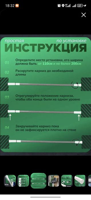 Карниз для шторы ванной