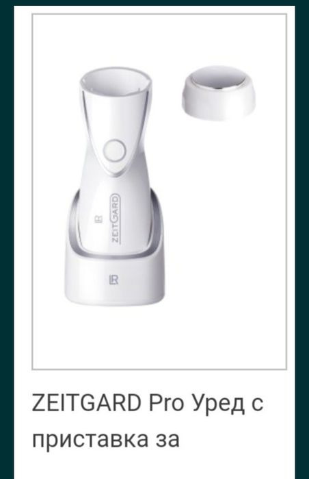 Машинка за разкрасяване