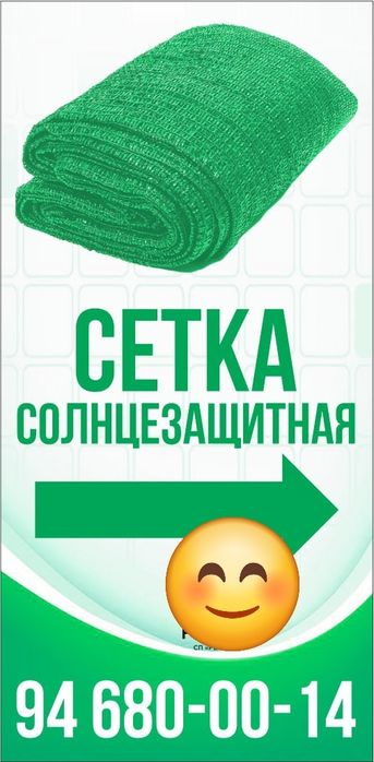 сетка солнце защитное труба отопления пола и гофры