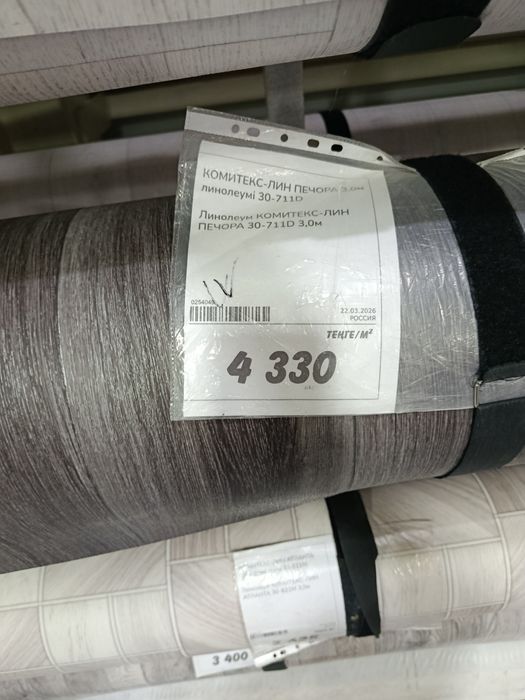 Новый линолеум остаток