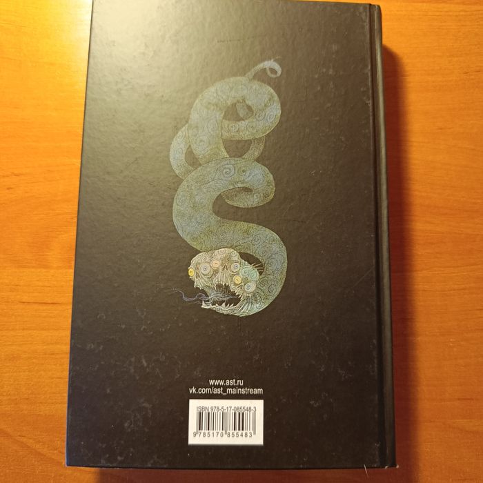 "История с кладбищем" Нила Геймана