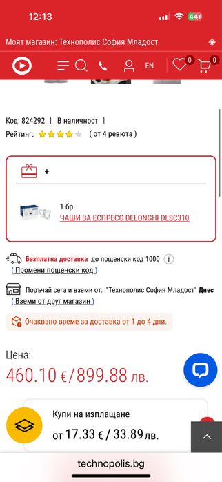 Delonghi magnifica s-Отлична!