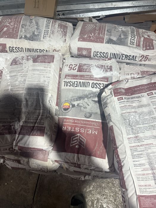 Продам гипсовую шпаклевку