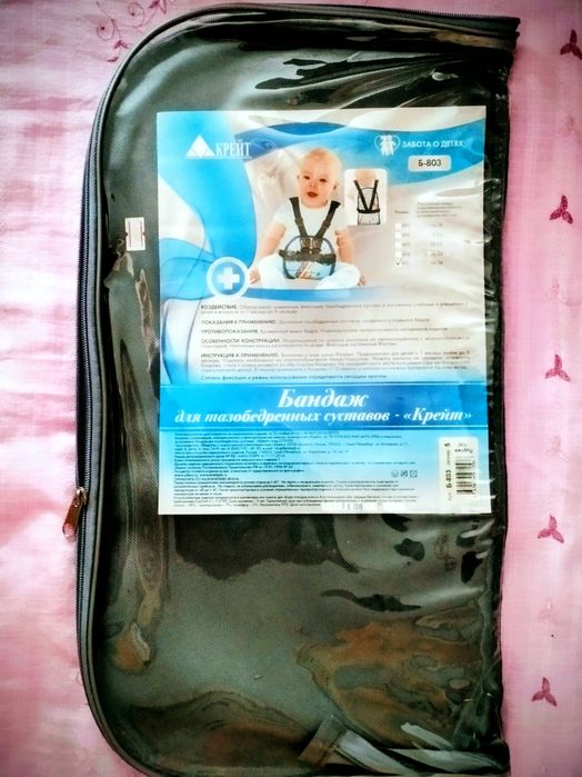 Отдам даром бондаж