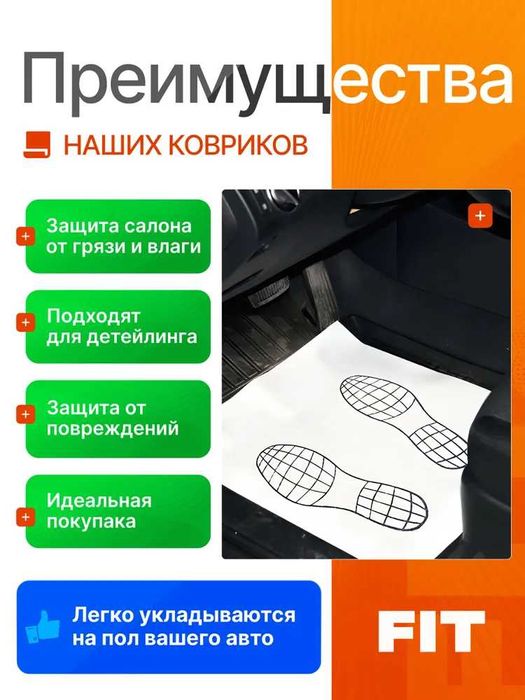 Мойка Polik Когоз Коврик Автомобиля Бумага Moyka Qog'oz Kraft Полик