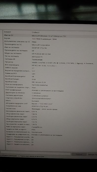 HP prodesk 600 G2 mini, i3 6100T, 8gb ram, ssd 120gb, wifi bt