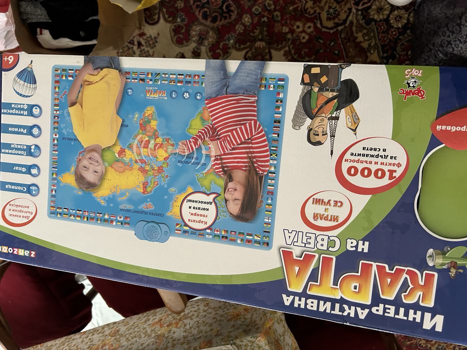 Интерактивна карта на света