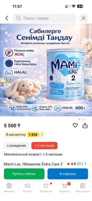 Детская смесь mami lac new