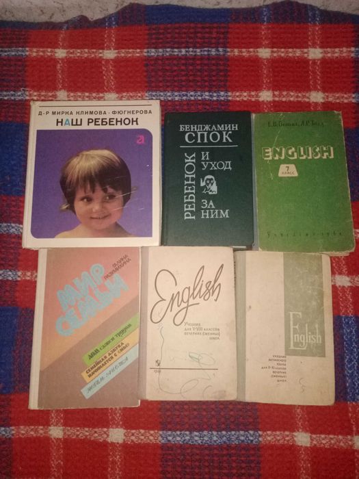 Продаю книги советского периода