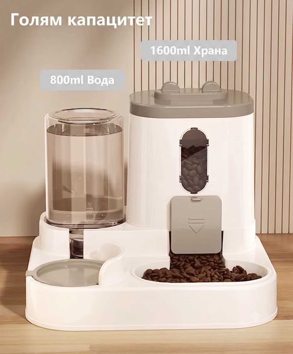2 в 1 Автоматична Хранилка и Поилка за Кучета и Котки (1600ml + 800ml)