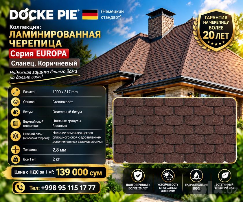 Docke  юмшок черепица жигарранг. Тегола катепал шинглос том