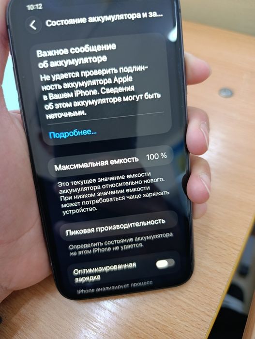 Айфон 11 64гб 100акб