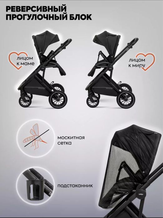 Детская коляска всесезонная