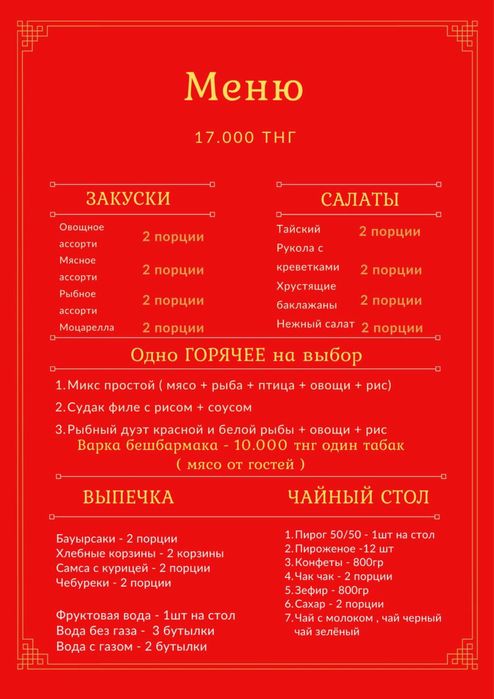 Новый гостевой дом Астана