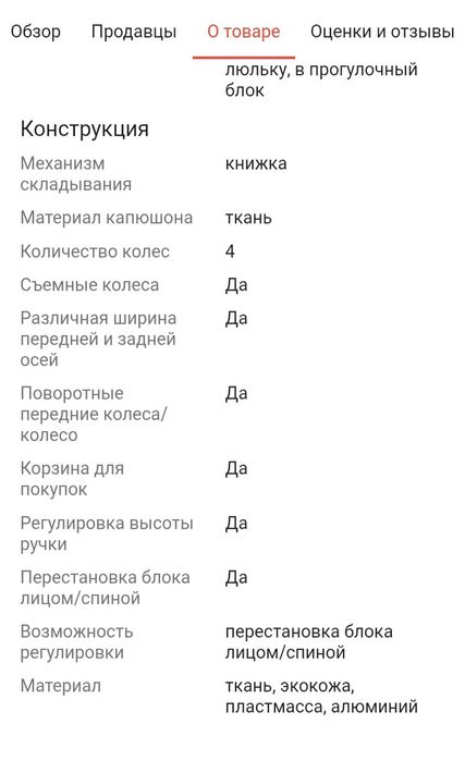 Коляска от фирмы NEW LUX