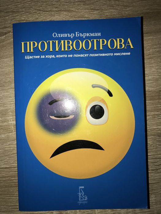 ‼️ПРОМОЦИЯ‼️интересни и забавни книги