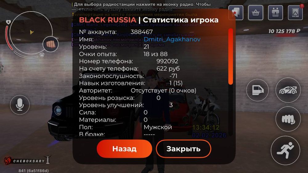 Продаю/сатам блек раша акк